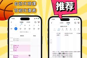 篮球训练app哪个软件好用点